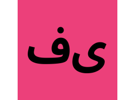 خرید شماره مجازی فیسبوک