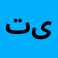 خرید شماره مجازی تیک‌تاک